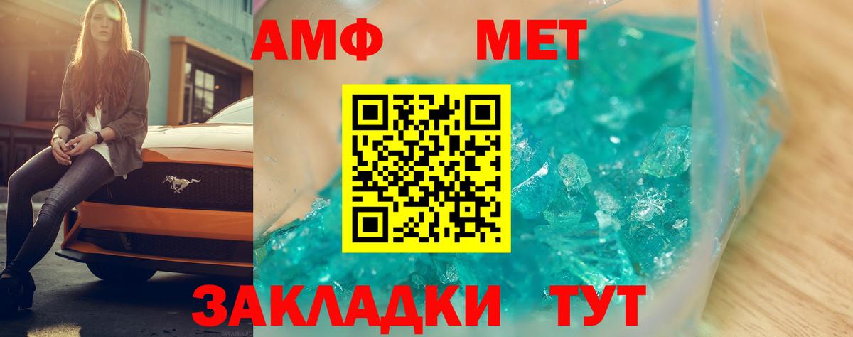Amphetamine 98%  Амфетамин  Ухта  Вход с VPN 
