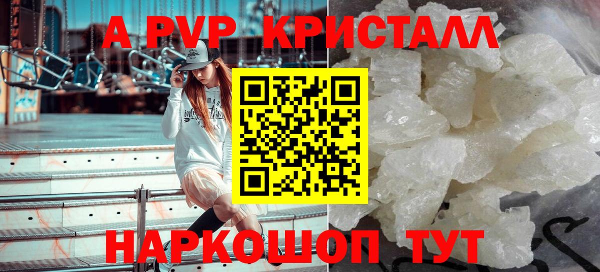 А ПВП СК КРИС  Вход с VPN  Альфа ПВП мука  Ухта  А ПВП кристаллы 