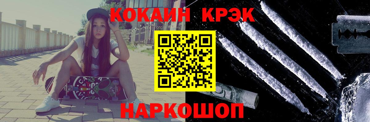 Cocaine Fish Scale  наркошоп  КОКАИН Боливия  Ухта  Вход с VPN 
