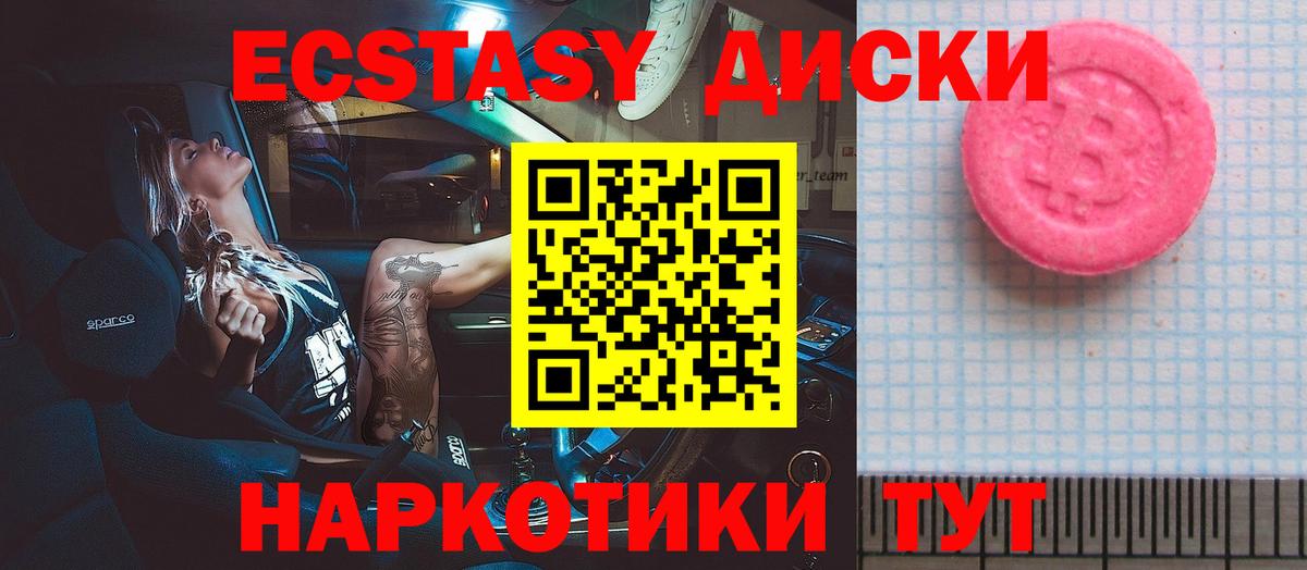 Ecstasy VHQ Ухта