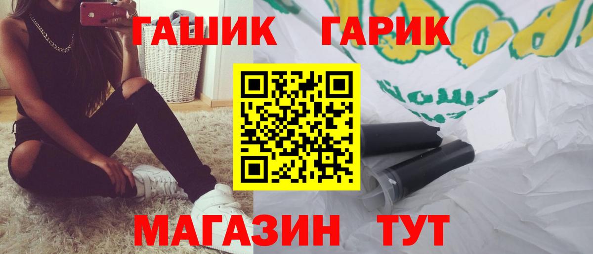 ГАШ гашик  Гашиш  Ухта  где купить   ГАШ hashish  Вход с VPN 