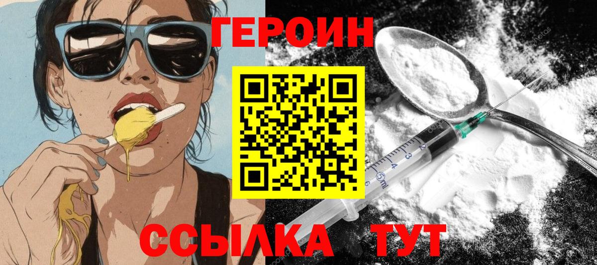 Героин афганец  Вход с VPN  ГЕРОИН  Ухта 