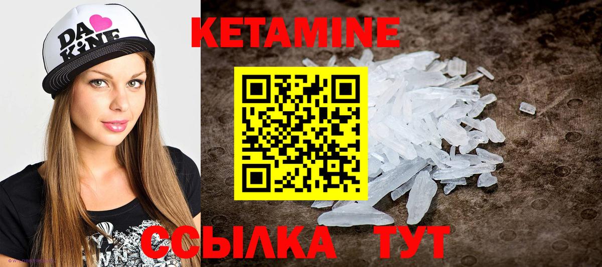 Кетамин VHQ  Вход с VPN  Кетамин VHQ  Ухта 