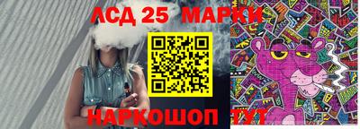 марки lsd Бузулук