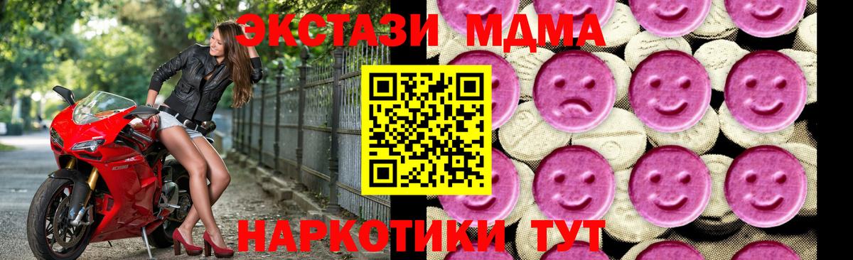МДМА  МДМА Molly  Ухта  Вход с VPN  MDMA молли 