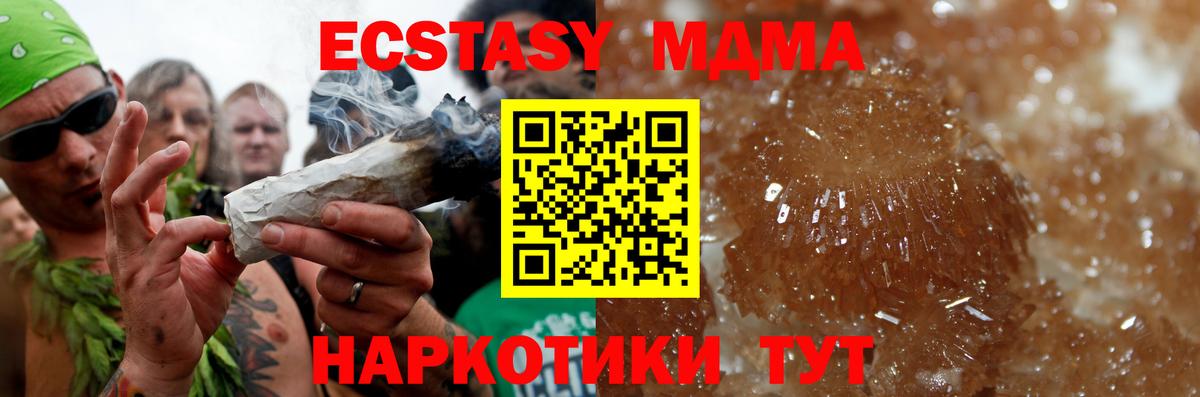 МДМА VHQ Ухта