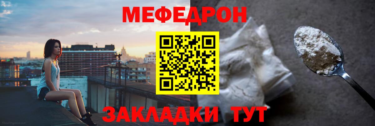 Мефедрон  МЯУ-МЯУ VHQ  купить наркоту  Вход с VPN  МЕФ 4 MMC  Ухта 