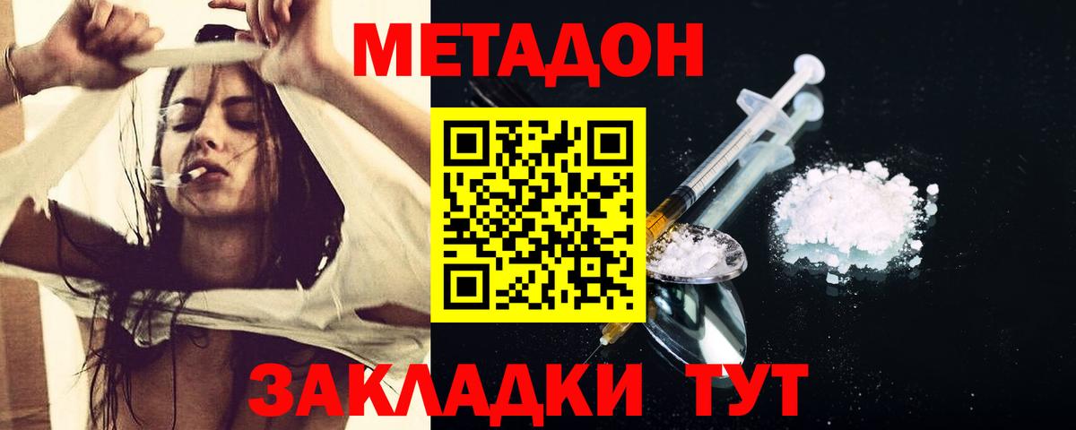Метадон белоснежный  Вход с VPN  Ухта  Метадон белоснежный 