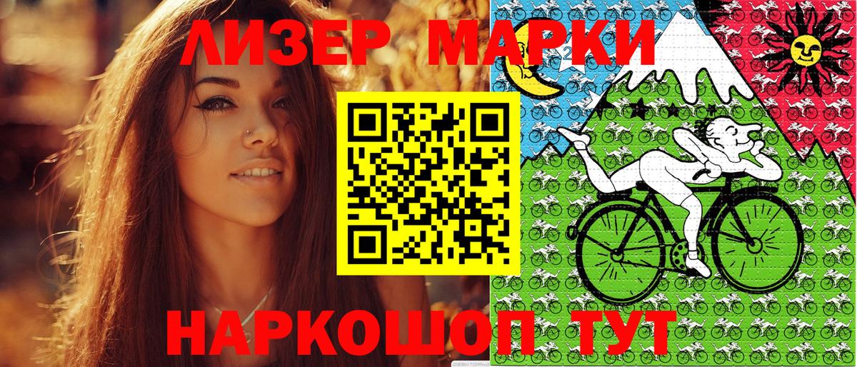 Наркотические марки 1,8мг  Вход с VPN  Наркотические марки  Ухта  Наркотические марки 1,8мг 